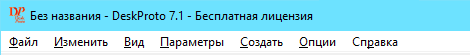 DeskProto menu-bar in Russian